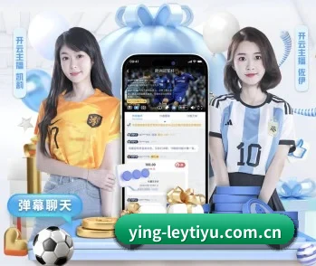 ying-leytiyu.com.cn的故事(leyu)